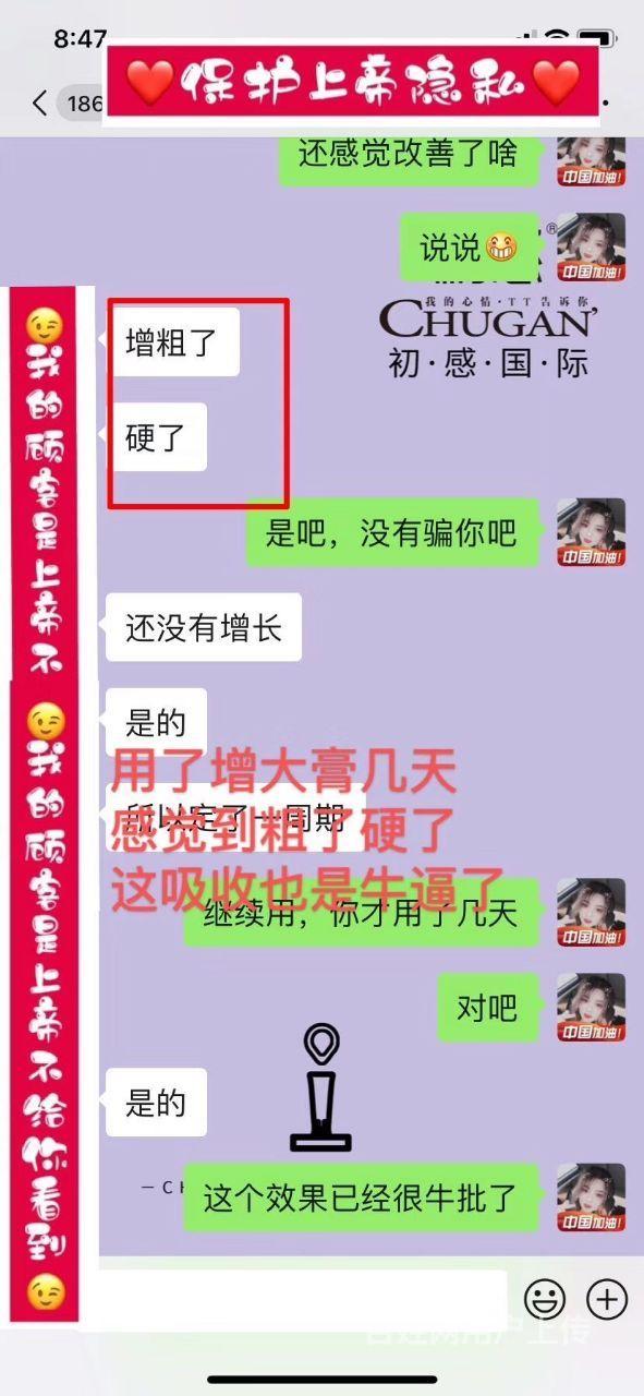 初感牛鲨增大膏男人用了真的能改善硬度?男人用了增大
