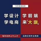 湖州平面设计培训班网页设计电商美工设计培训机构