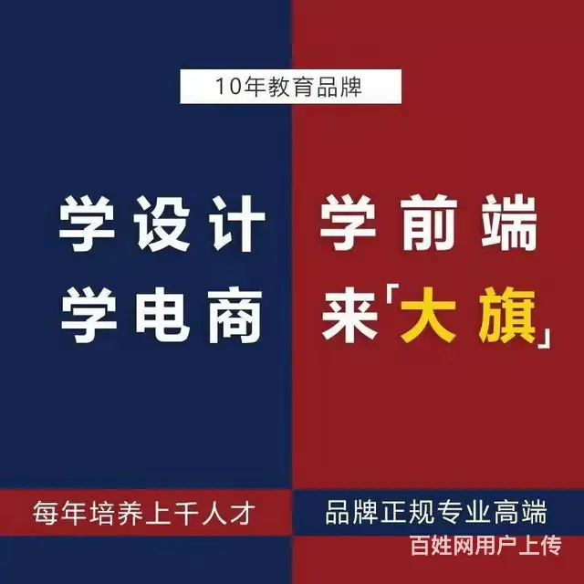 湖州平面设计培训班网页设计电商美工设计培训机构的图片