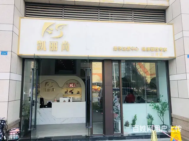 精选）崇州万达广场对面美容院转让（100多稳定客户）的图片