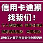 阿拉善*网商贷*减免分期咨询
