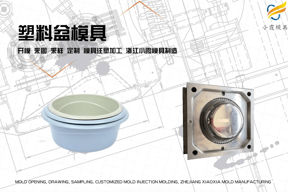 制作塑胶塑料盆模具