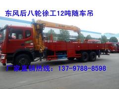 国五徐工12吨随车吊价钱