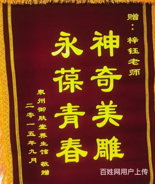 郑州针灸美雕的图片