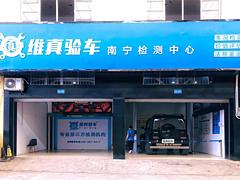 南宁车辆检测-南宁二手车检测-南宁二手车第三方检测