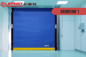 快速防撞门
