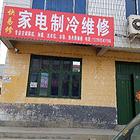 临沂维修洗衣机电话，修洗衣机