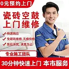 内江专业防治来解决-白蚁怎么办