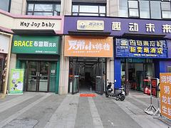 YZ)象湖全新装修烧烤店转让，旁边都是网红店