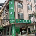 会计培训 电脑培训 提升学历 越南语培训