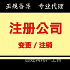 贾汪会计记账代理公司电话，专注会计代办