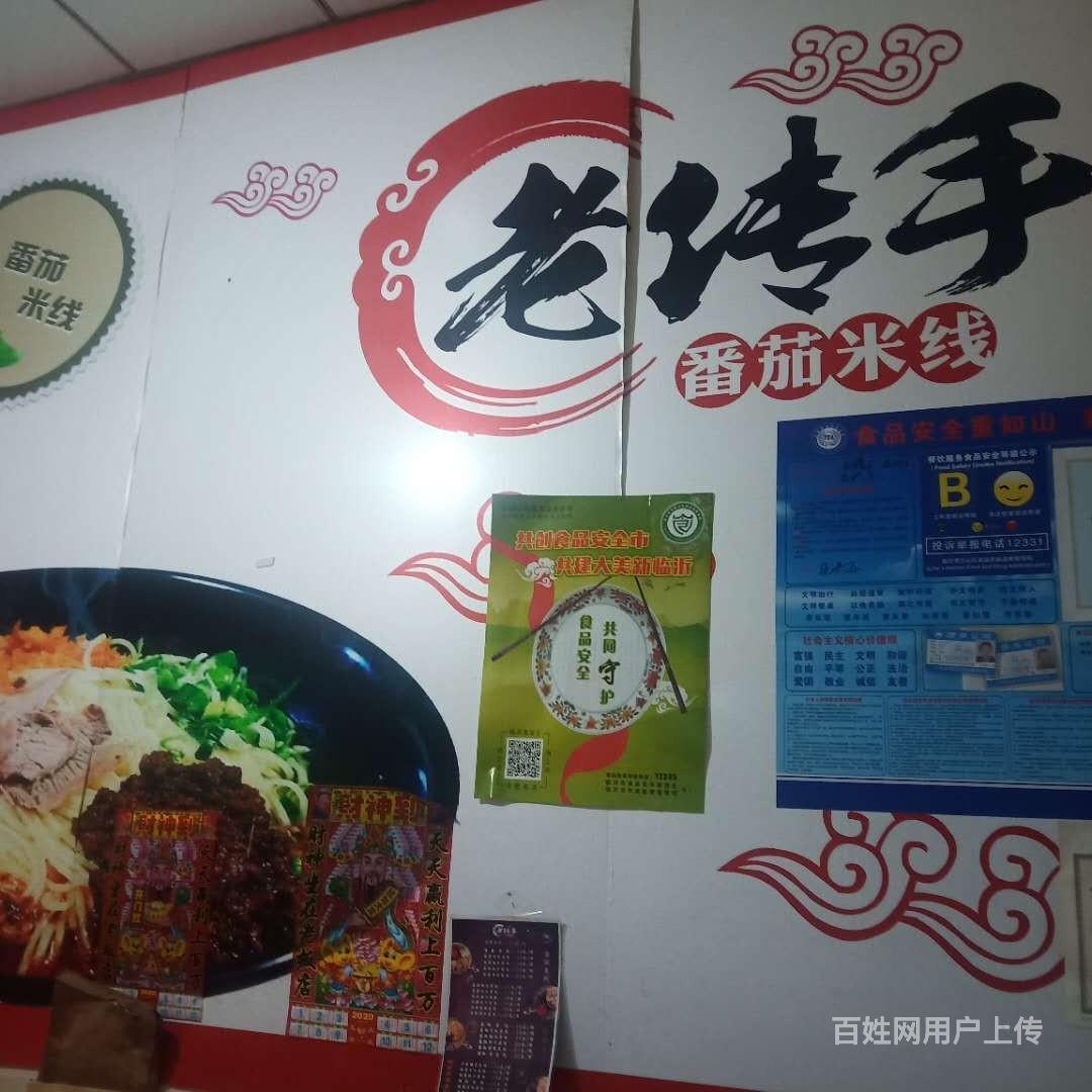 (58金铺)老传手番茄米线转让,技术包教,费用超低.