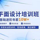 温州创意广告设计培训课程,AI培训学校附近有吗