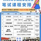 亭湖事业编招聘公告➕考情来啦！