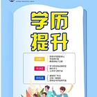 临邑瑞源路瑞兴花园附近零基础提升学历