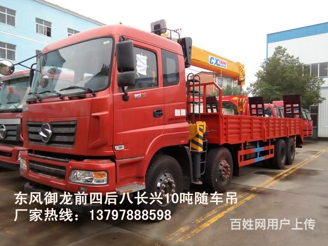 东风随车吊多少钱_随车吊底盘介绍的图片