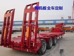 全车定制低平板半挂车 挖掘机运输车10秒报价