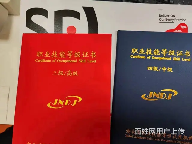 考证＝挣钱 职业技‮等能‬级证书的图片