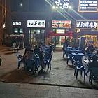 爆铺（B0352）恒大御景湾临街超大外摆区20-30张桌子