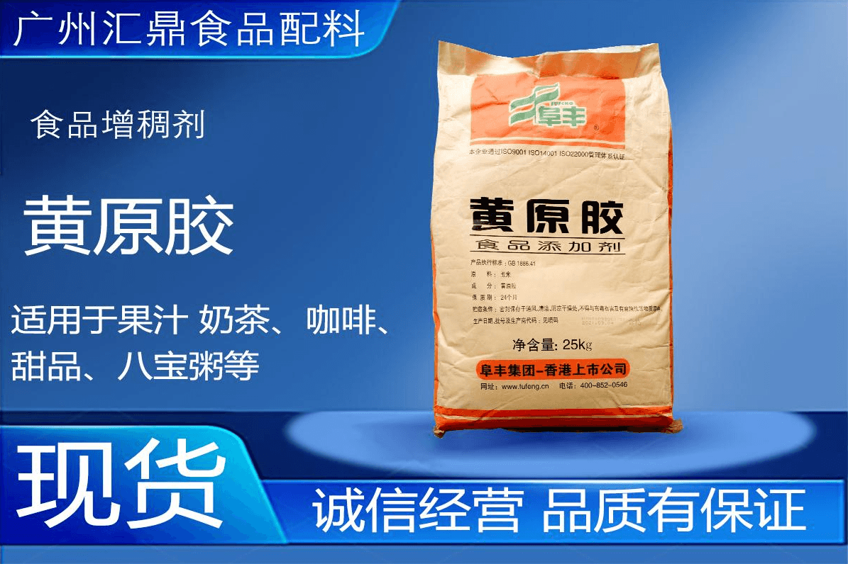 黄原胶源头工厂
