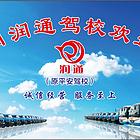 黄石增驾b1中巴车证|增驾a3城市公交车证