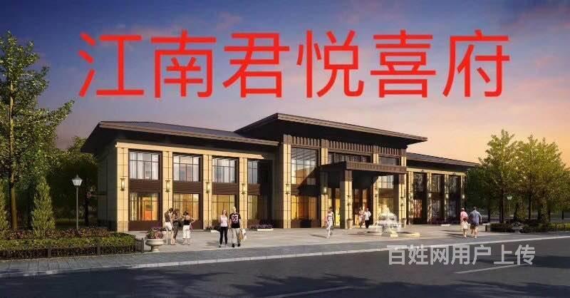 请问!南宁江南君府·悦府·喜府是回建安置房吗