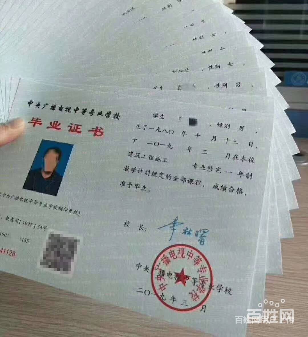 【图】- 中央电大中专报名学费 - 沧州河间学历教育