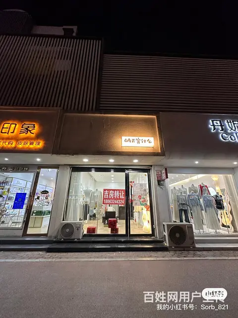 滕州急转大同路沿街商铺 靠近小吃街入口的图片