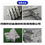 船尾套管浇筑轴承合金