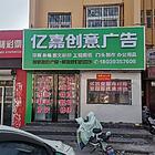胜利路商铺转让