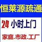 专业高压清洗、市政、工厂管道疏通清淤，家庭管道疏通