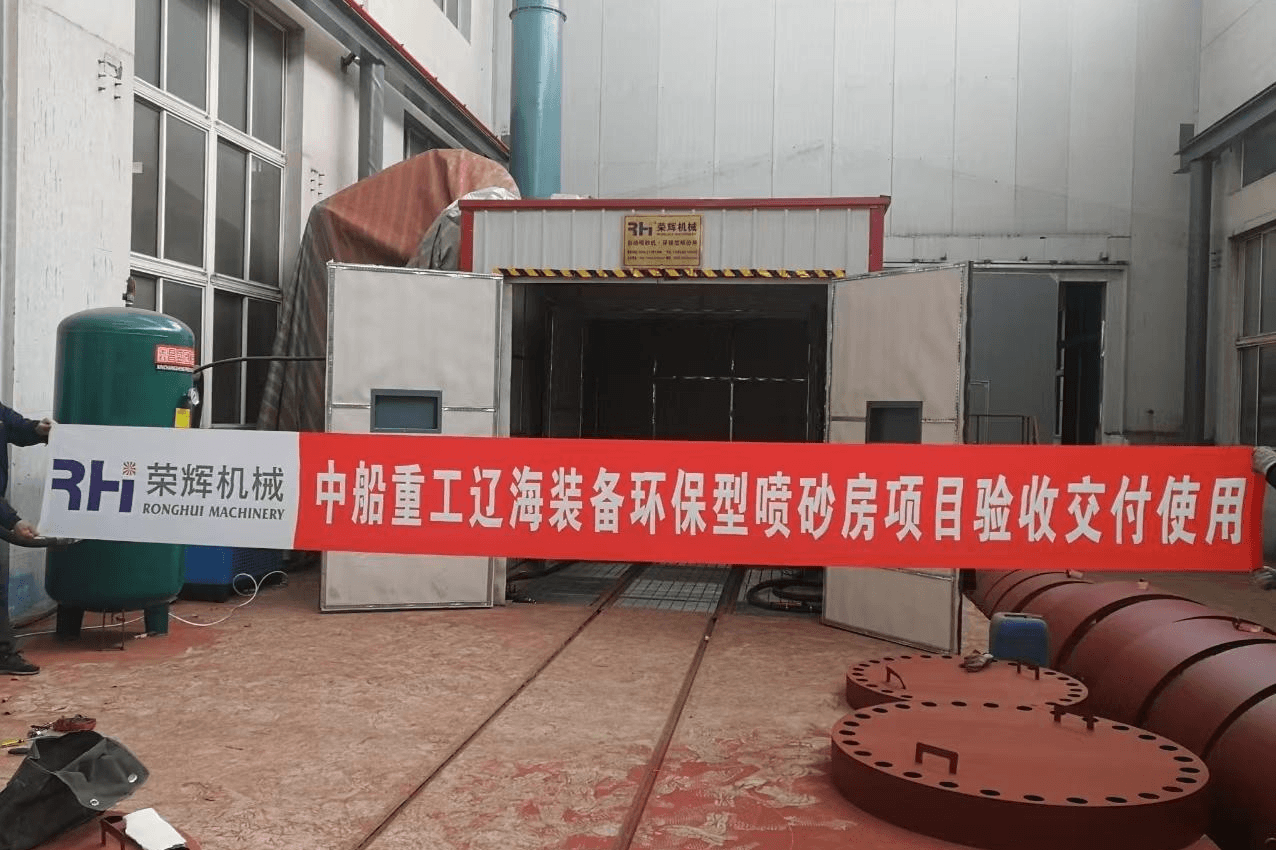 环保型喷砂房系列6