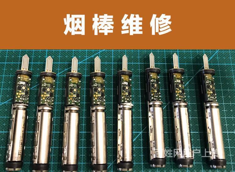 iqos维修上海日本电子烟iqos维修加热棒片断裂