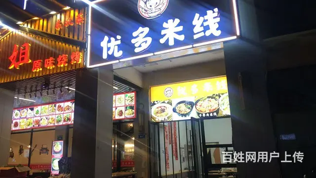 店铺转让的图片