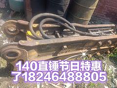 出售140直锤