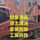 梅州本地拆除拆旧清理打扫清洁清运处理24小时随叫随到