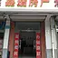 嘉瑞房产.