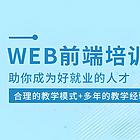 吐鲁番程序员培训，javaEE，大数据培训