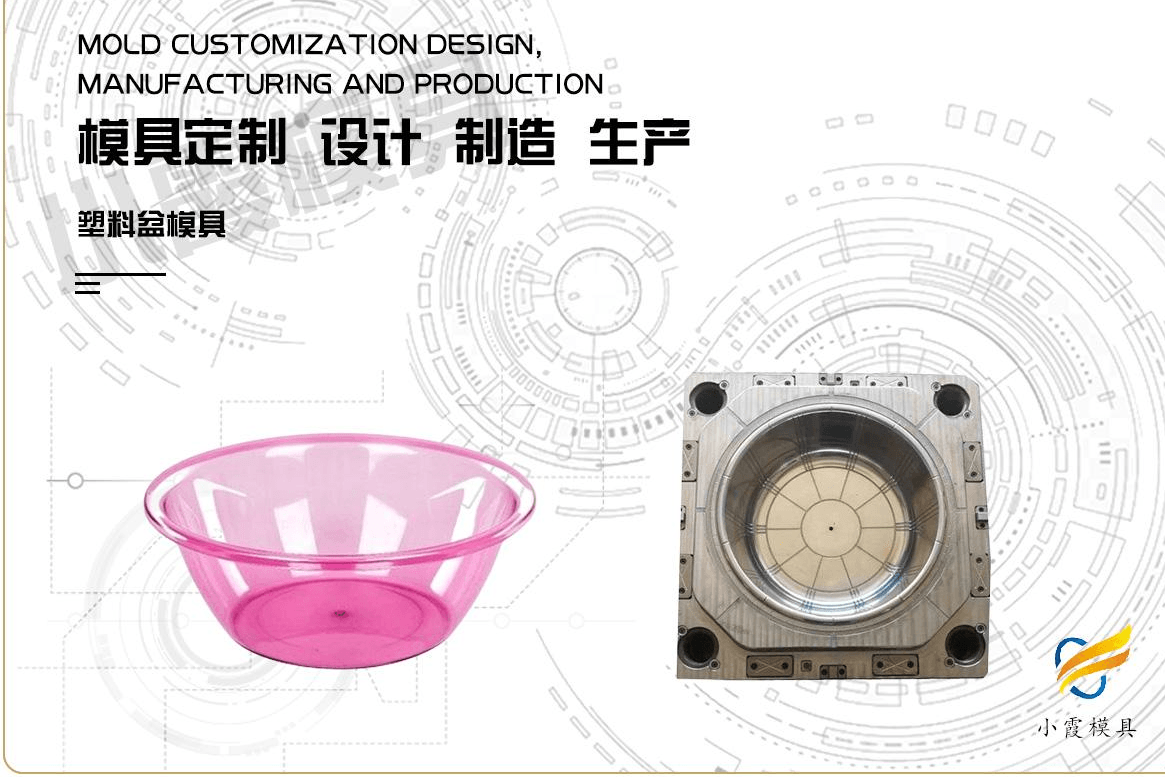 制造注塑塑料盆模具