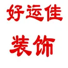 专业办公室装修、酒店餐厅装修