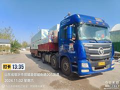 福田 半挂车 国5