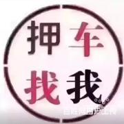 荆州高价收购分期按揭车 回收抵押车 收顶账车