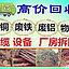 A物资回收中心