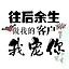 黑妞爷专业新旧货车收售