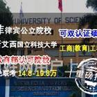 山西计算机硕士_硕博连读_公立院校菲律宾新艾西科技大学可积分