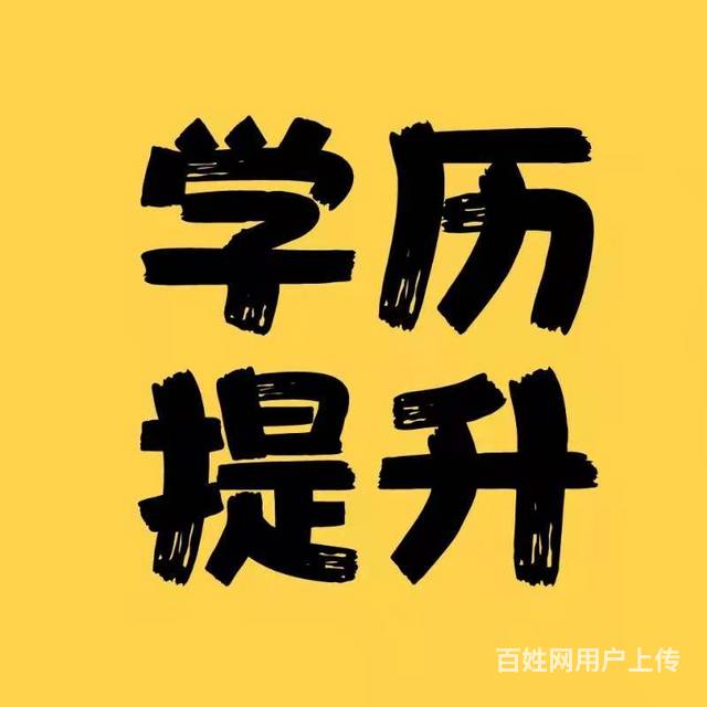 东莞学历提升_学历教育培训_学历文凭提升教育