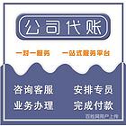 贾汪营业执照办理流程，徐州会计代办