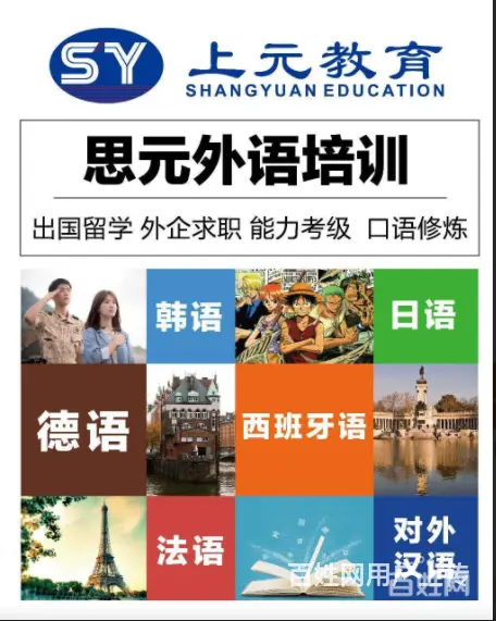 东台日语培训面授课|东台成人英语培训的图片