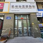 品牌干洗店出兑 洗衣店出兑