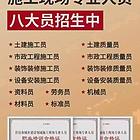 河北保定建筑八大员，特种工，中级工报名流程